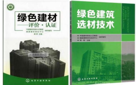 百色防腐地坪公司参编《绿色建材评价 高固体分防腐蚀涂料》国家团体标准