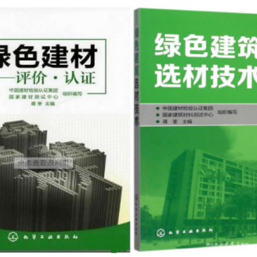 百色防腐地坪公司参编《绿色建材评价 高固体分防腐蚀涂料》国家团体标准